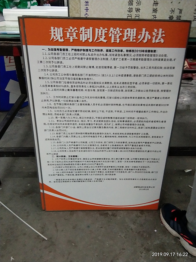 广告牌