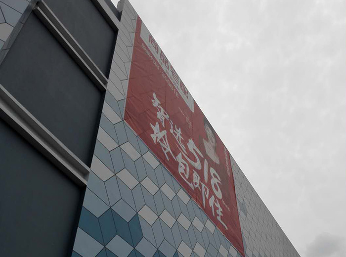 成都网格布画面喷绘制作