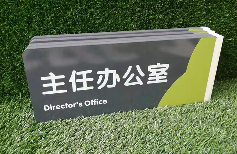 科室牌广告