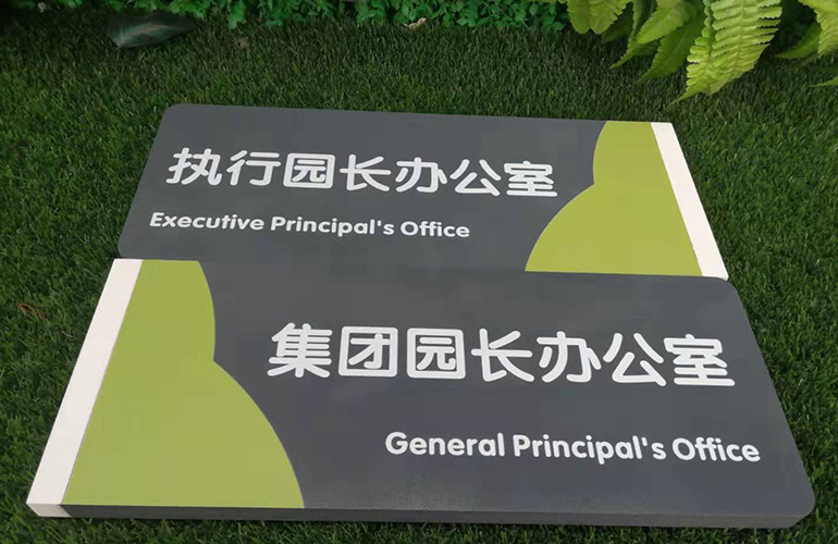 雕刻制作