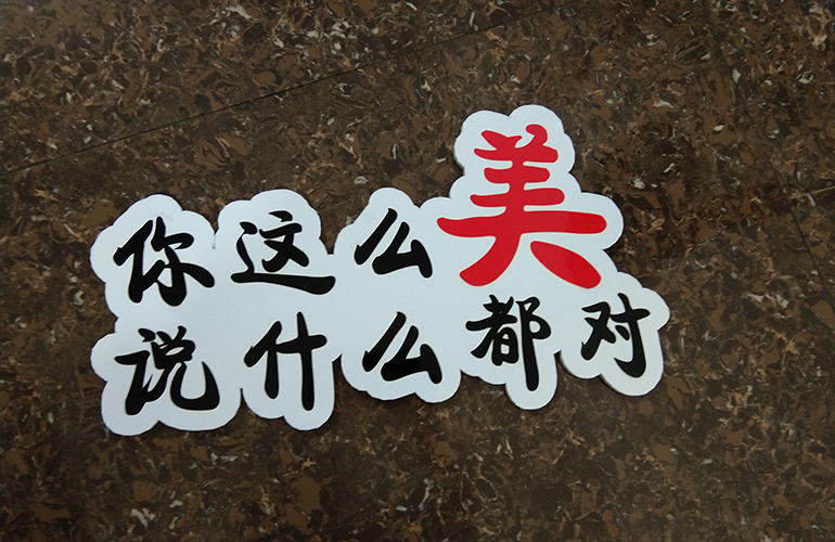 广告制作