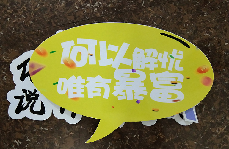 成都拍照牌广告