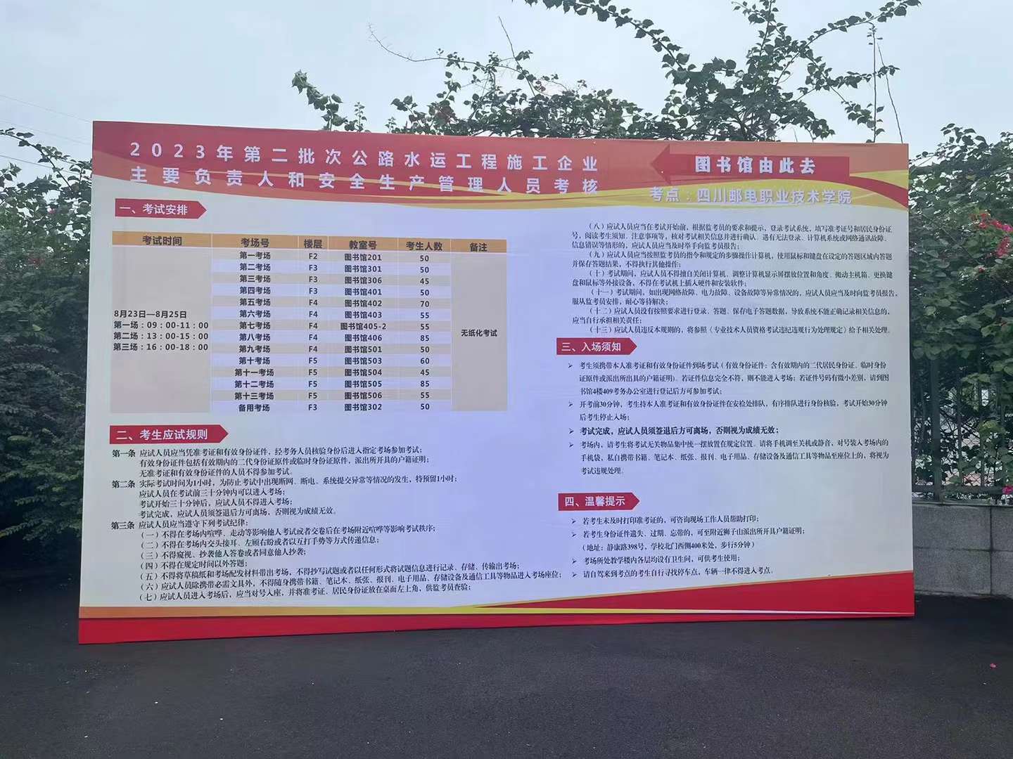 成都喷绘制作